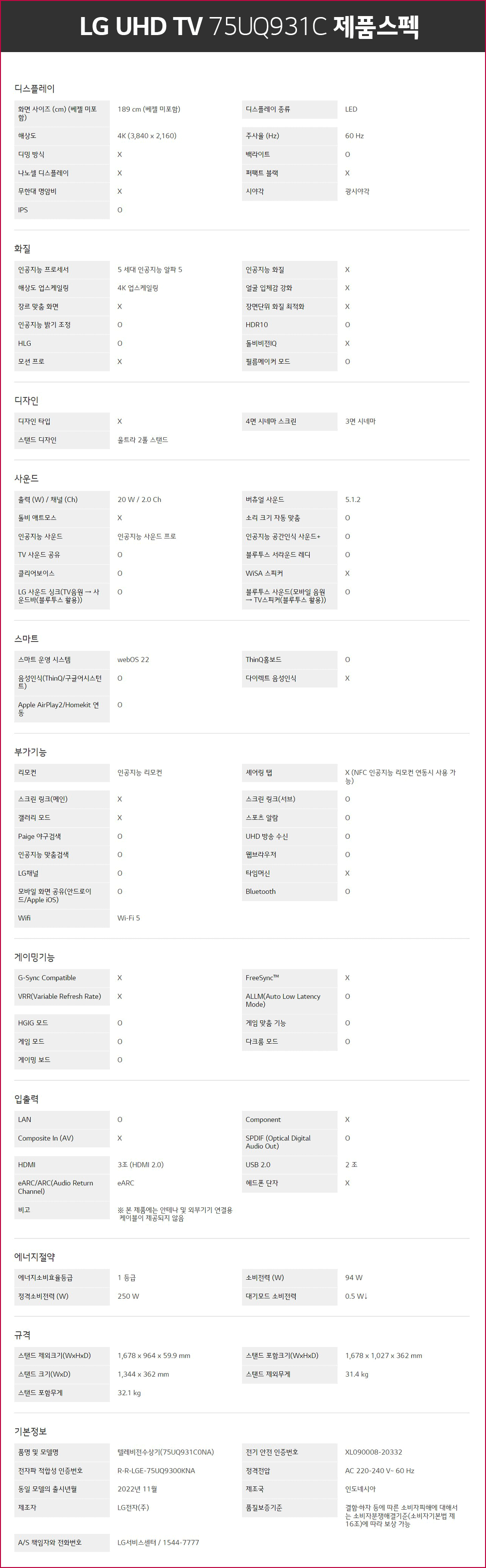 LG전자 공식인증 B2B전문점 주식회사 금원