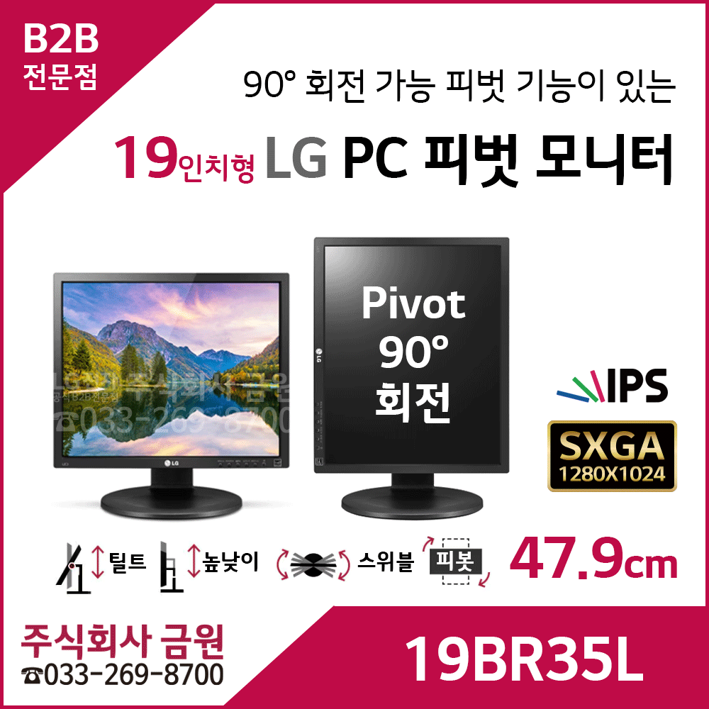 LG 19인치 LED모니터 19BR35L