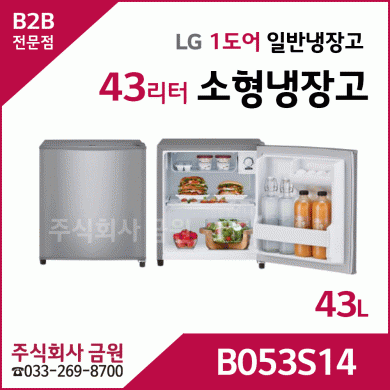 LG전자 43리터 소형냉장고 B053S14
