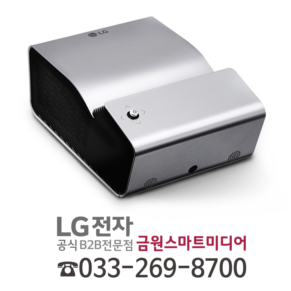LG 미니빔 TV PH450U