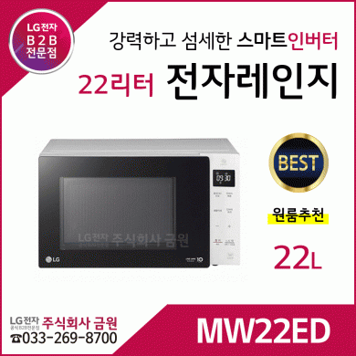 LG 전자레인지 MW22ED - 22리터