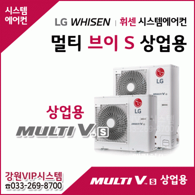 LG 휘센 중대형빌딩시스템 멀티V S 상업용 실외기