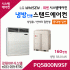 LG휘센 160평형 냉방전용 대형 스탠드 에어컨 PQ5800N9SF
