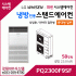 LG휘센 58평형 냉방전용 상업용 스탠드 에어컨 PQ2300F9SF