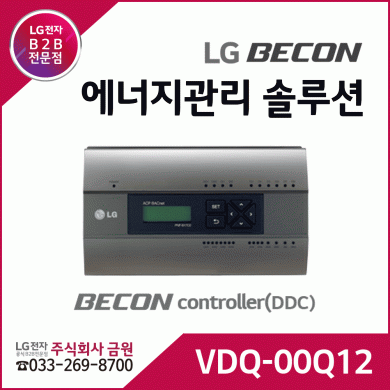 LG BECON 에너지관리솔루션 VDQ-00Q12/VDQ-00QA2