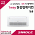 LG휘센 천장형에어컨 1Way 싱글
