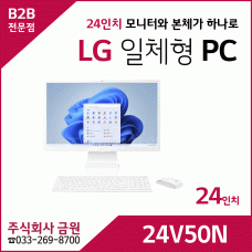 LG 일체형 PC 24V50N