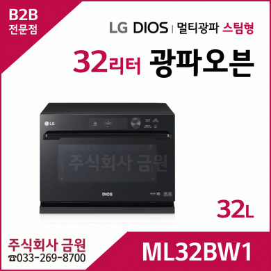 LG 디오스 스팀형 광파오븐 ML32BW1 - 32리터