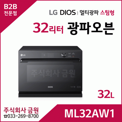 LG 디오스 스팀형 광파오븐 ML32AW1 - 32리터