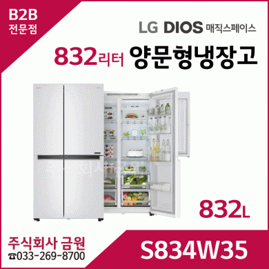 LG전자 디오스 매직스페이스 832리터 양문형냉장고 S834W35