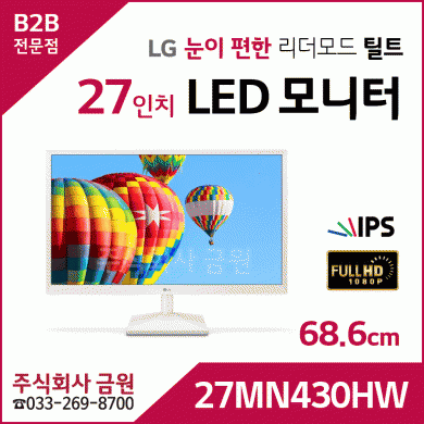 LG 27인치 LED 모니터 27MN430HW - 눈이 편안한 모니터