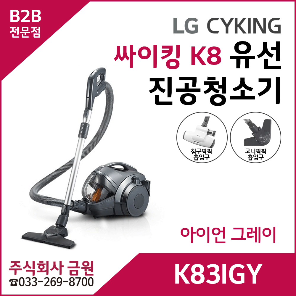 LG전자 싸이킹 K83IGY - 아이언그레이