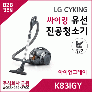 LG전자 싸이킹 K83IGY - 아이언그레이