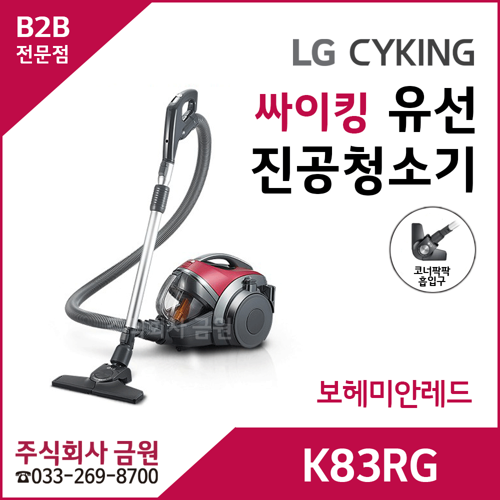 LG전자 싸이킹 K83RG - 보헤미안 레드
