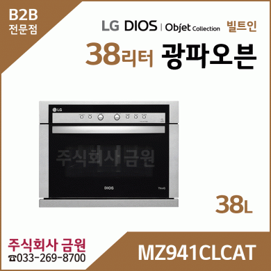 LG 디오스 광파오븐 빌트인 MZ941CLCAT