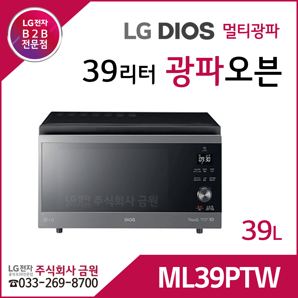 LG 디오스 광파오븐 ML39PTW - 39리터