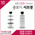 LG 클로이 CLOi 로봇솔루션 서브봇 LDLIM10(서랍형), LDLIM20(선반형)