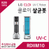 LG 클로이 CLOi 로봇솔루션 살균봇