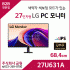 LG 27인치 LED 모니터 27U631A