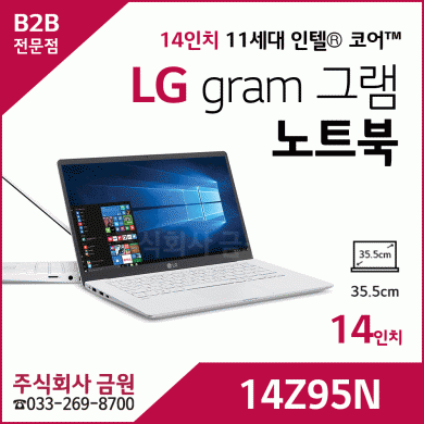 LG 그램 gram 노트북 14인치 14Z95N