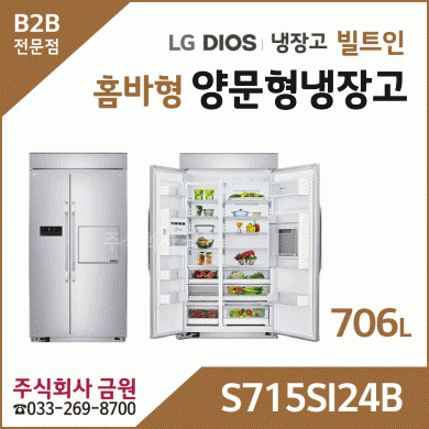 LG 빌트인 양문형냉장고 S715SI24B