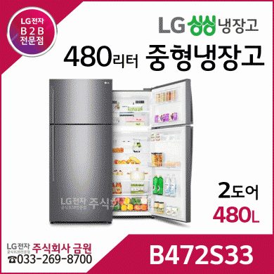 LG전자 480리터 싱싱 냉장고 B472S33