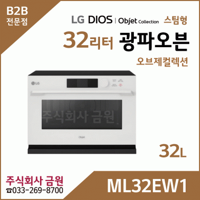 LG 디오스 오브제컬렉션 광파오븐 ML32EW1