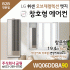 LG휘센 창호형 에어컨 WQ06DDBA90