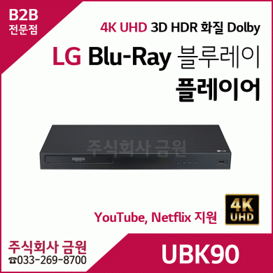 LG Blu-Ray 블루레이 플레이어 UBK90