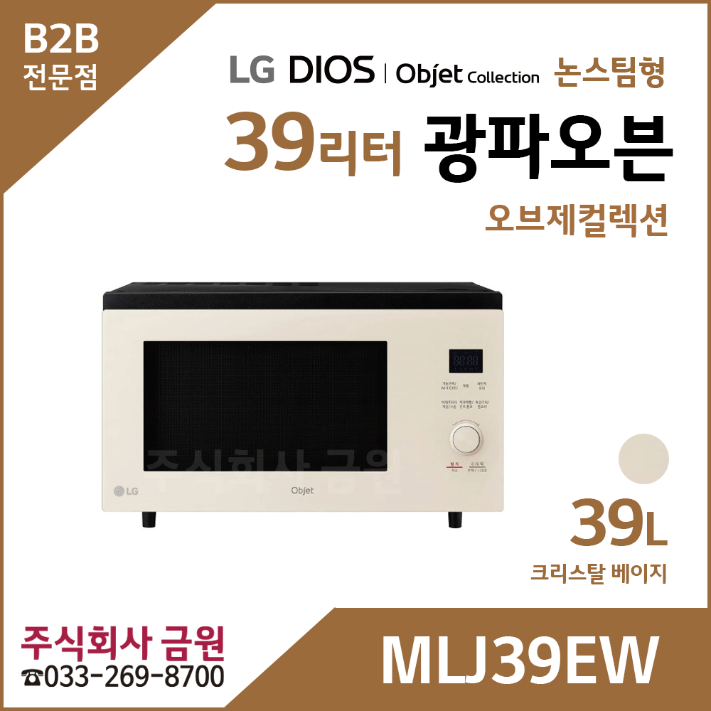 LG 디오스 오브제컬렉션 광파오븐 MLJ39EW