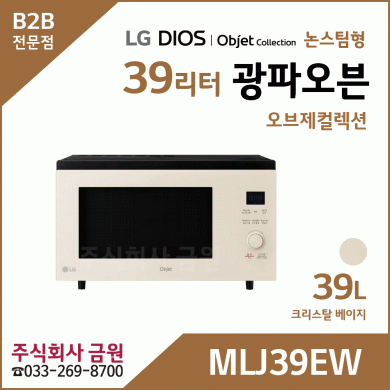 LG 디오스 오브제컬렉션 광파오븐 MLJ39EW