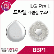 LG 프라엘 에센셜부스터 BBP1