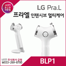 LG 프라엘 인텐시브 멀티케어 BLP1