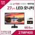 LG 27인치 LED 모니터 27MP400