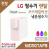 LG 정수기렌탈 오브제컬렉션 냉온정수기 WD507APB