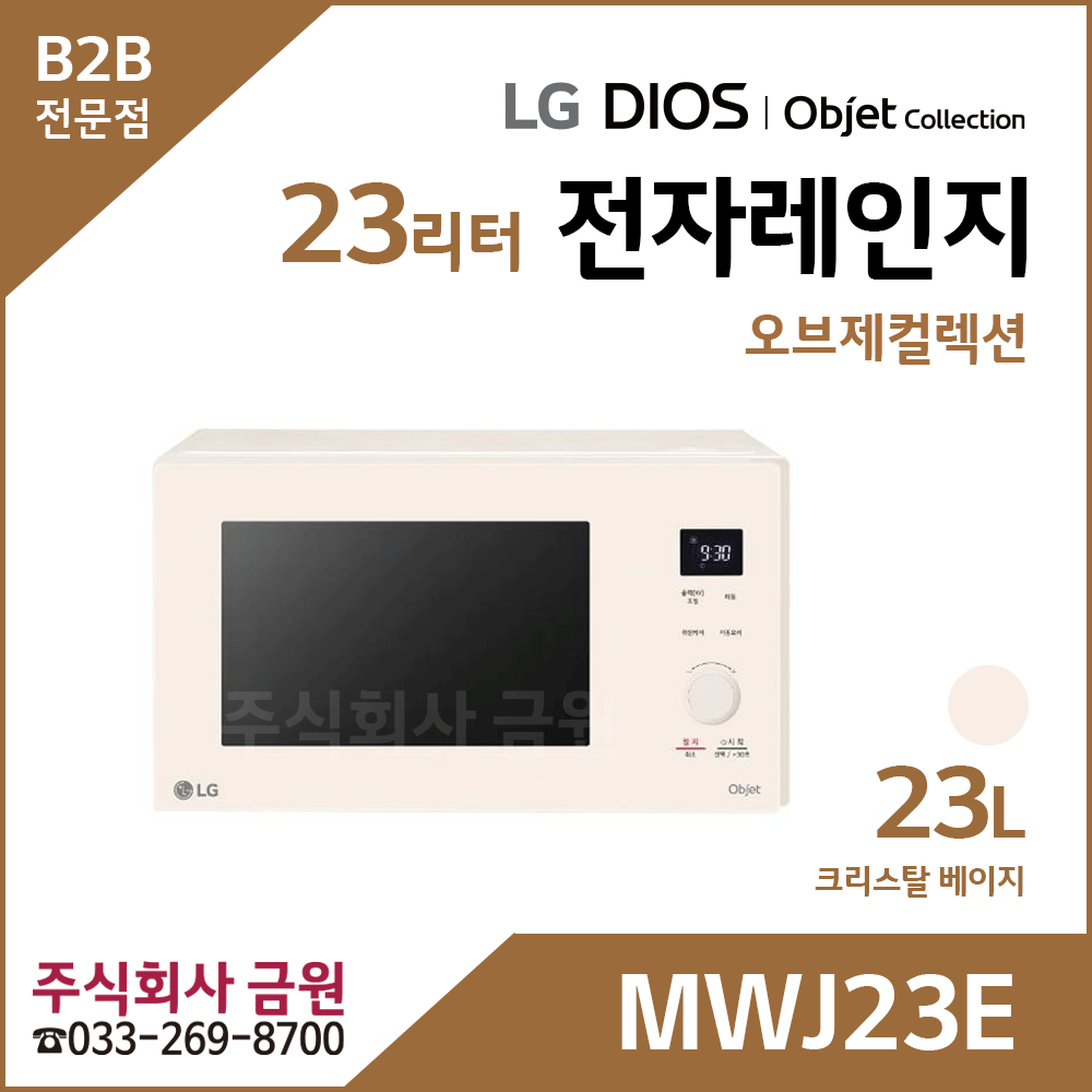 LG 디오스 오브제컬렉션 전자레인지 MWJ23E