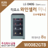 LG 디오스 와인셀러 미니 냉장고 W0082GTB