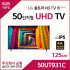 LG 50인치 UHD LED TV 50UT931C