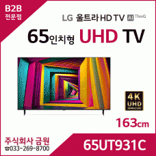 LG 65인치 4K UHD LED TV 65UT931C