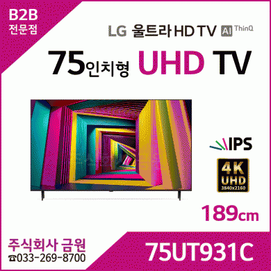 LG 75인치 LED TV 75UT931C