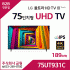 LG 75인치 LED TV 75UT931C