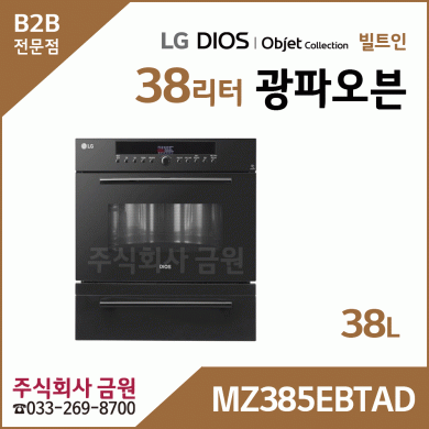 LG 디오스 광파오븐 빌트인 MZ385EBTAD