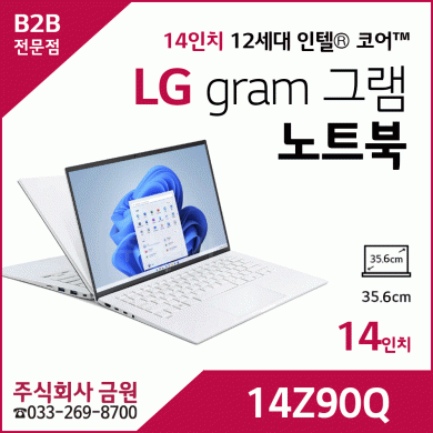 LG 그램 gram 노트북 14인치 14Z90Q