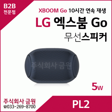 LG XBOOM Go 엑스붐 고 PL2