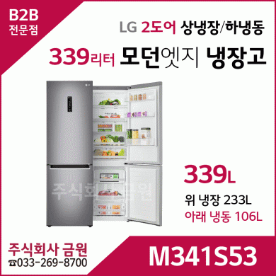 LG 모던엣지 상냉장하냉동 냉장고 M341S53