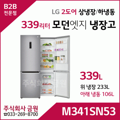 LG 모던엣지 상냉장하냉동 냉장고 M341SN53