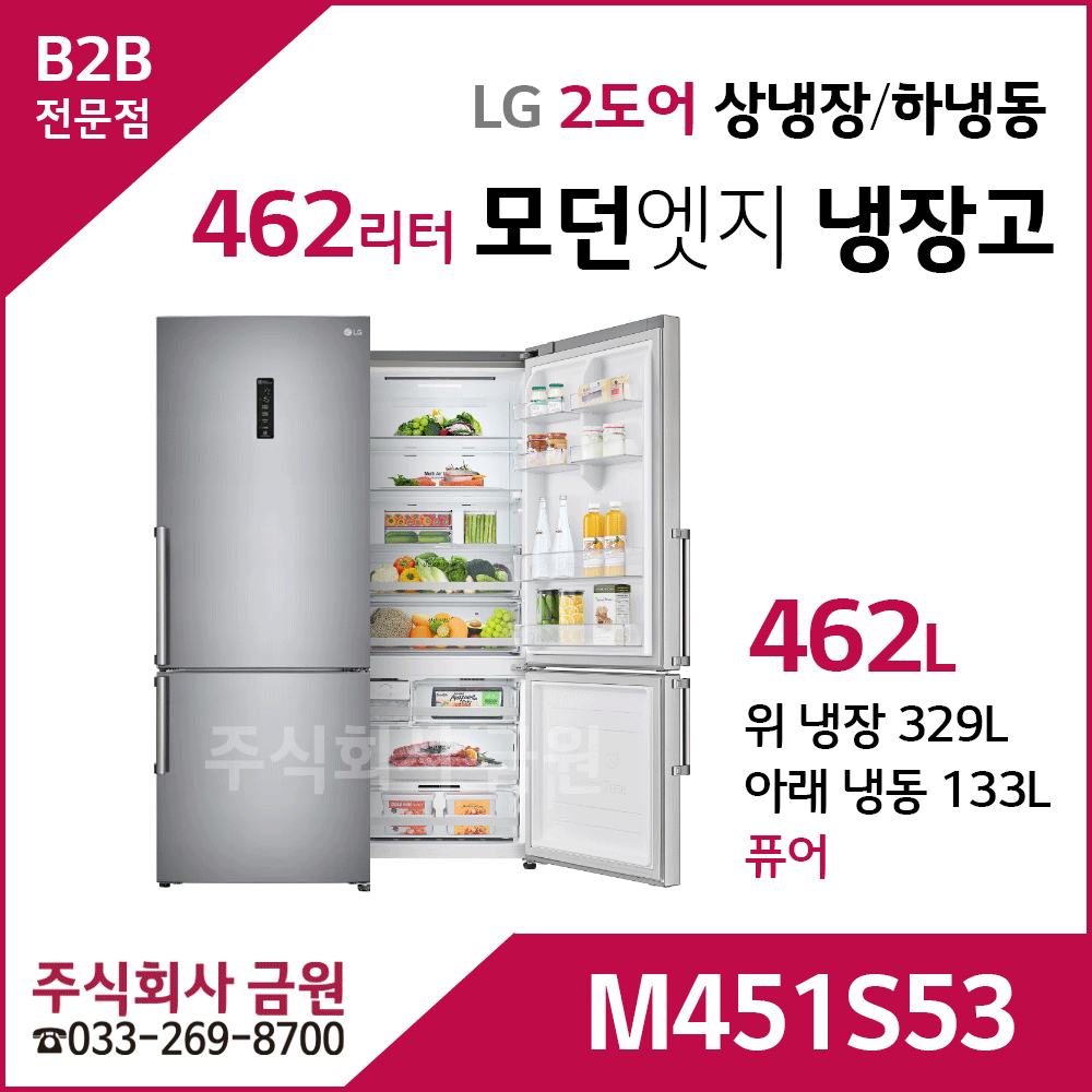 LG 모던엣지 상냉장하냉동 냉장고 M451S53
