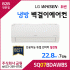 LG휘센 7평형 벽걸이에어컨 SQ07BDAWBS