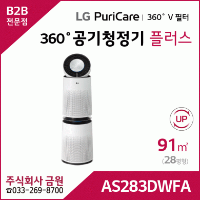 LG 퓨리케어 360˚ 공기청정기 플러스 AS283DWFA