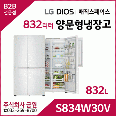 LG 디오스 매직스페이스 양문형 냉장고 S834W30V